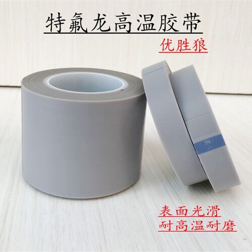 铁氟龙特氟龙g薄膜胶带耐高温光滑耐磨压脚皮聚四氟乙稀PTFE特富