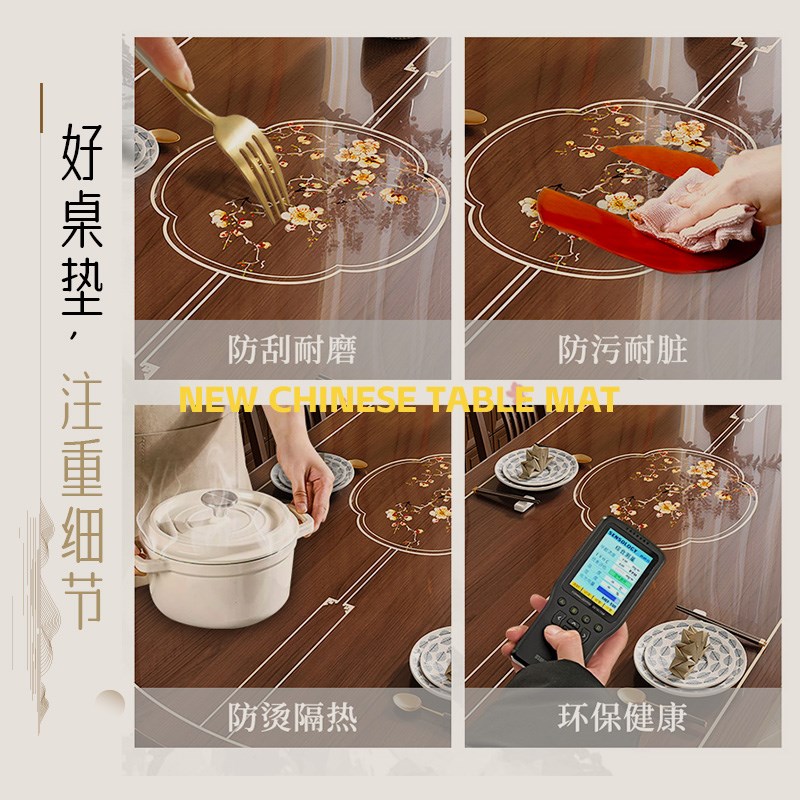 新中式餐桌垫子PVC透明软玻璃防水防油防烫免洗客厅实木茶几桌布