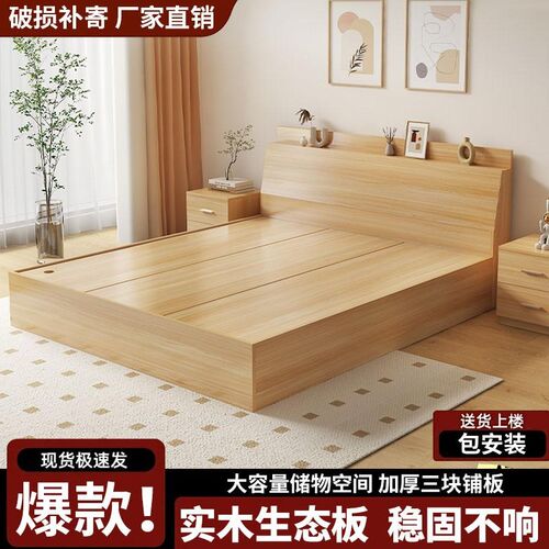 榻榻米床箱体板式床小户型双人床现代简约收纳抽屉储物床满铺床架