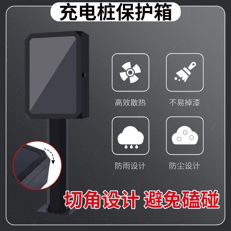 零跑汽车充电桩保护箱室外p零跑T03/C11/C01/C10户外配电箱壁挂式