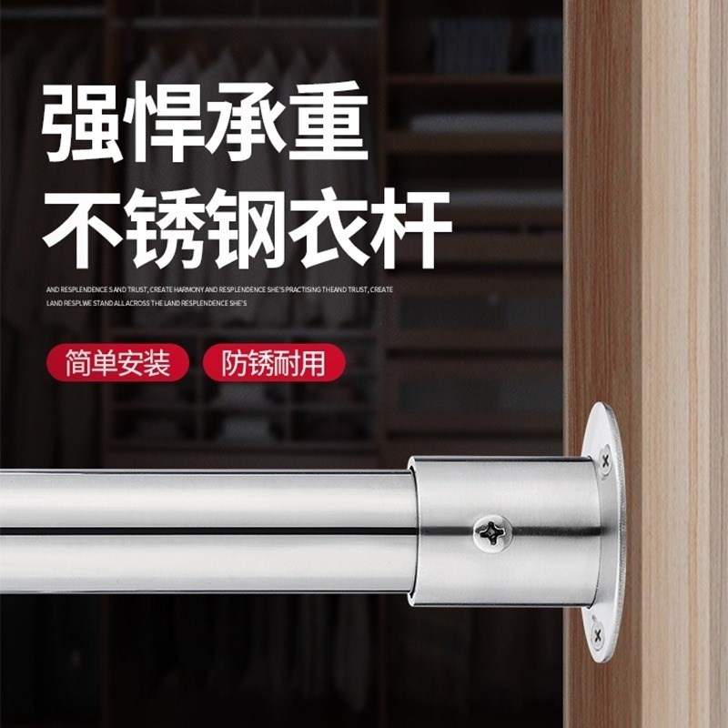 304定制不锈钢圆管挂衣杆阳台晾衣杆调挂衣杆窗帘杆衣橱衣架挂杆