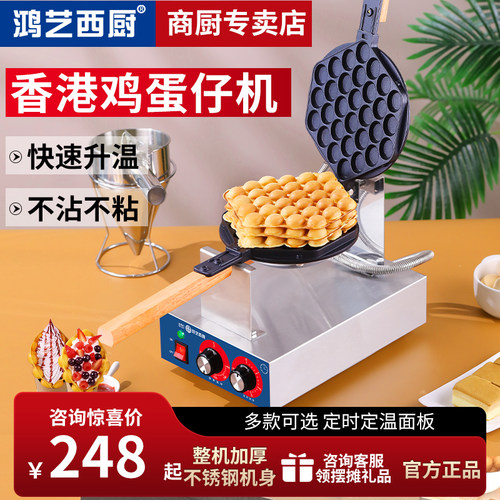 微笑鸡蛋仔机商用摆摊网红港式电热笑脸蛋仔机Q模具炉燃气烤饼机