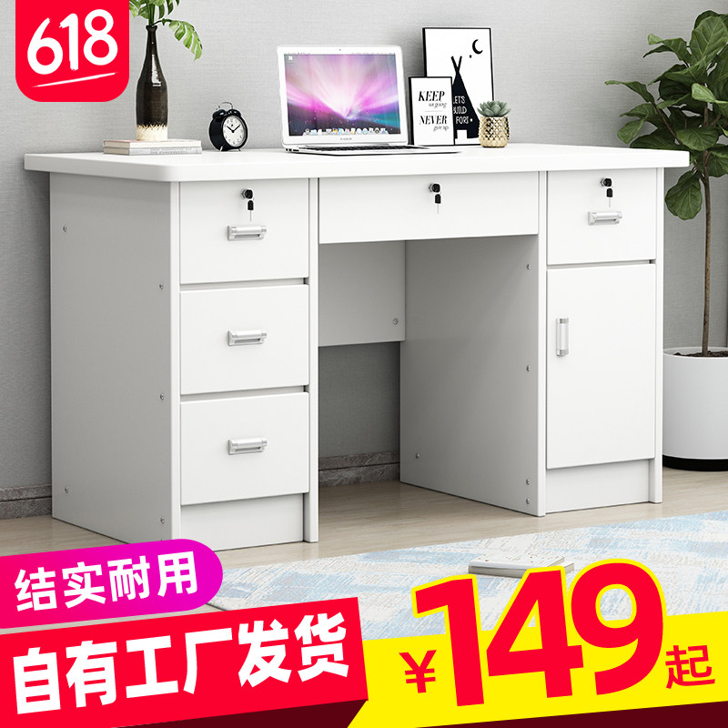 简约现代1.g2米办公桌单人台式电脑卓带锁带抽屉家用学生卧室书桌