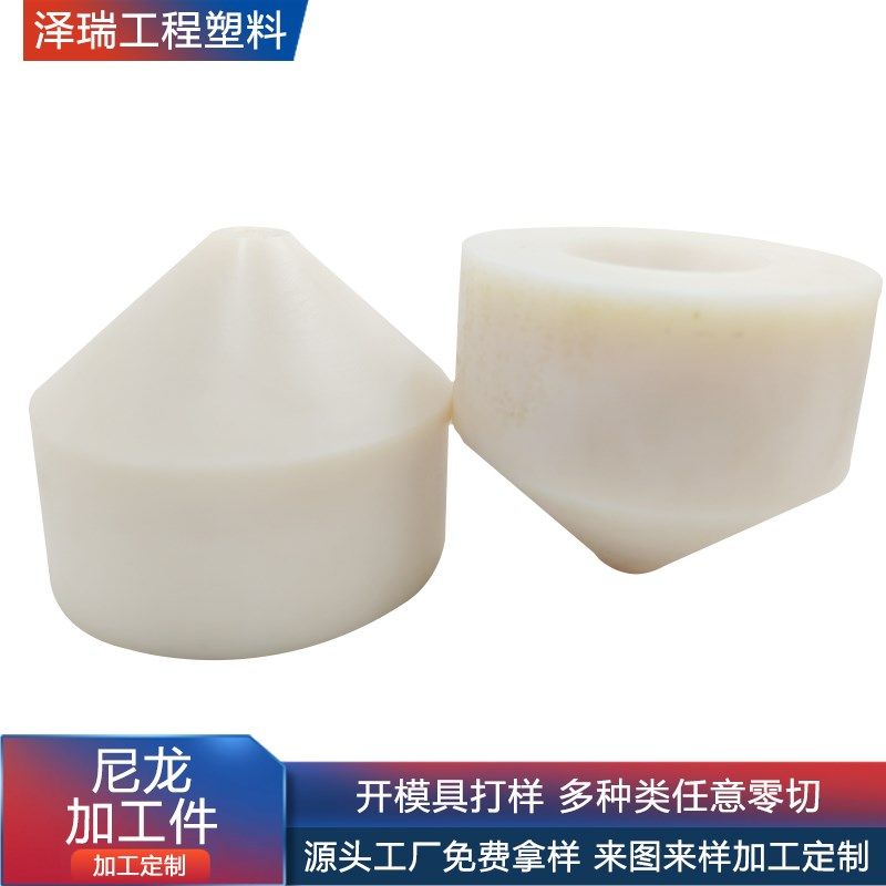 尼龙异型件定制生产模具制品注塑开模加工订做塑料外壳尼龙件定做