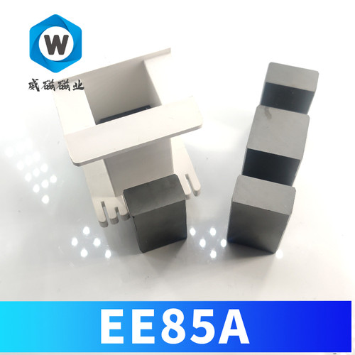铁氧体磁芯 EE85A 大功率变压器磁芯 开关电源 配无针 有针骨架