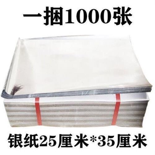 大张25*35五彩金银色纸七y彩纸五色纸黑色叠莲花叠手工纸包邮