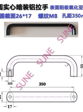 工业暗装椭圆铝拉手LS516-2A-1D 孔距300F 320 350 400 450 500