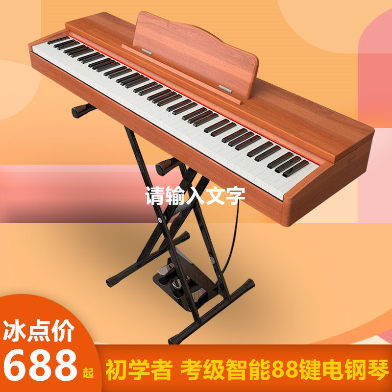 欧梵尼便携式电钢琴88键重锤专业D家用儿童幼师初学者成人电子钢
