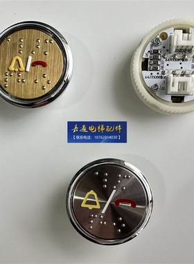 电梯按钮/MA1700/A4N33067$06奥的斯快速警铃电话双触点一体按钮