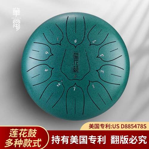 【华蜀出品D类h空灵鼓】12寸13音钢舌鼓6寸8音初学打击乐器空灵鼓