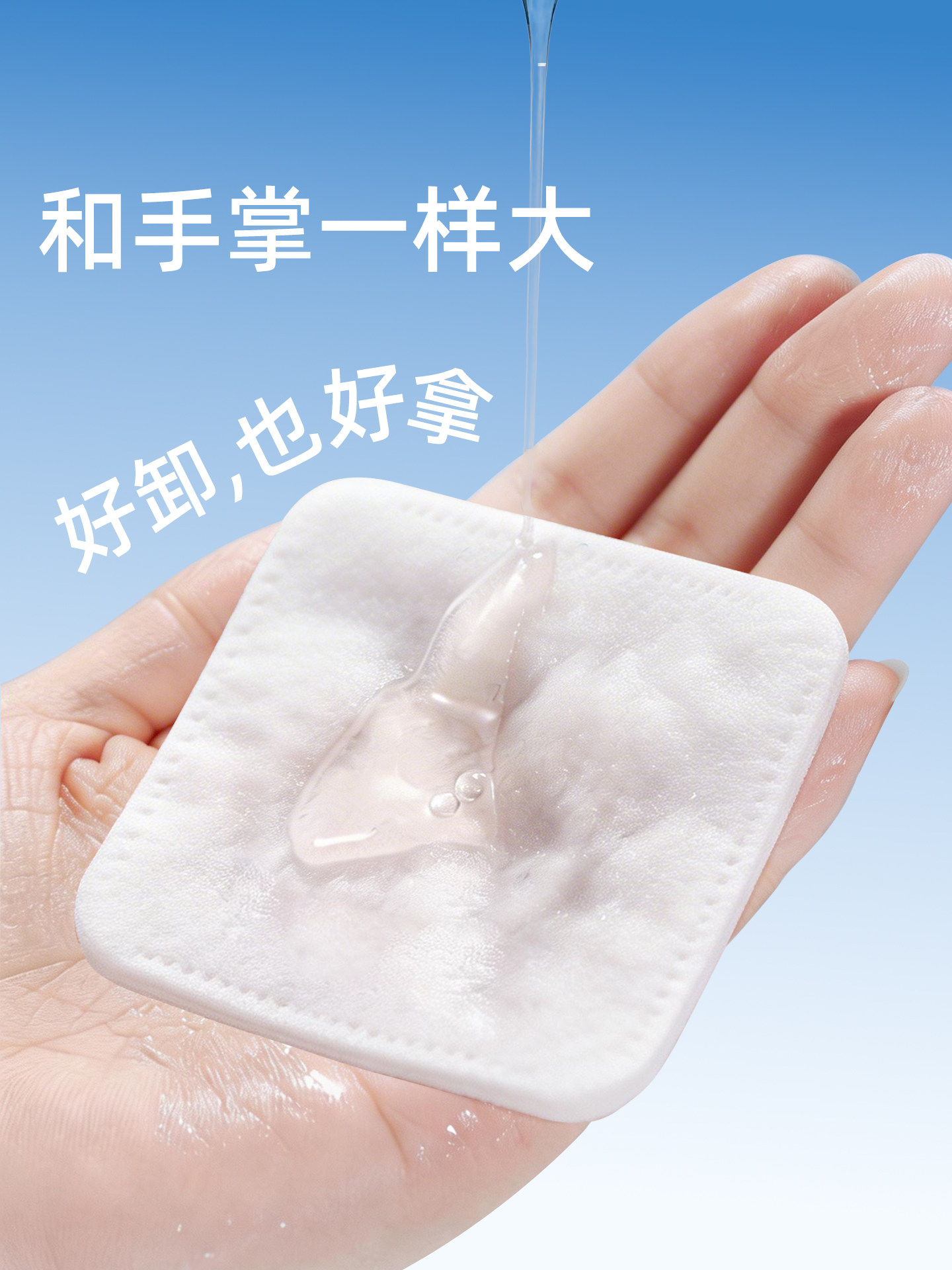 卸妆棉用脸部一次性卸妆湿巾新疆长绒棉加大加厚可拉伸省水化妆棉