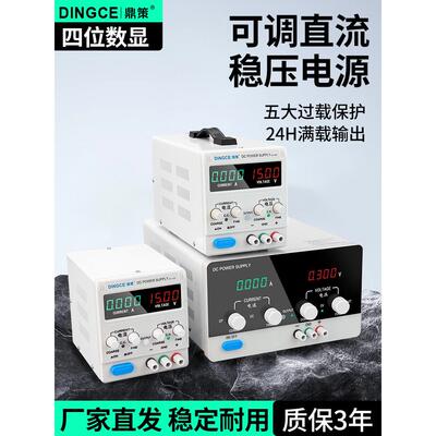 可调直流稳压电源VVVV大功率数显测试维修电源AAA