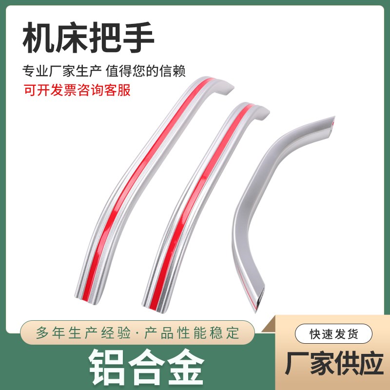 机床铝合金工业设备拉手 CNxC数控钣金柜门把手 加工中心工业手柄