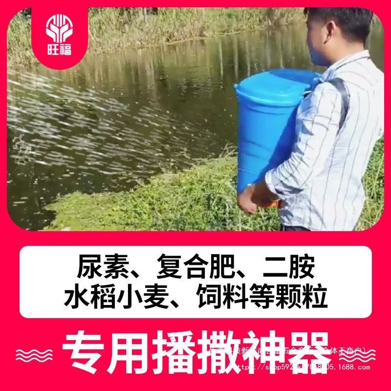 旺福农用电动施肥器撒肥机投I料机播种机施肥农用