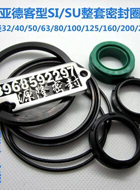 亚德客型气缸密封圈整套修理包SI/SE/SGC-//////