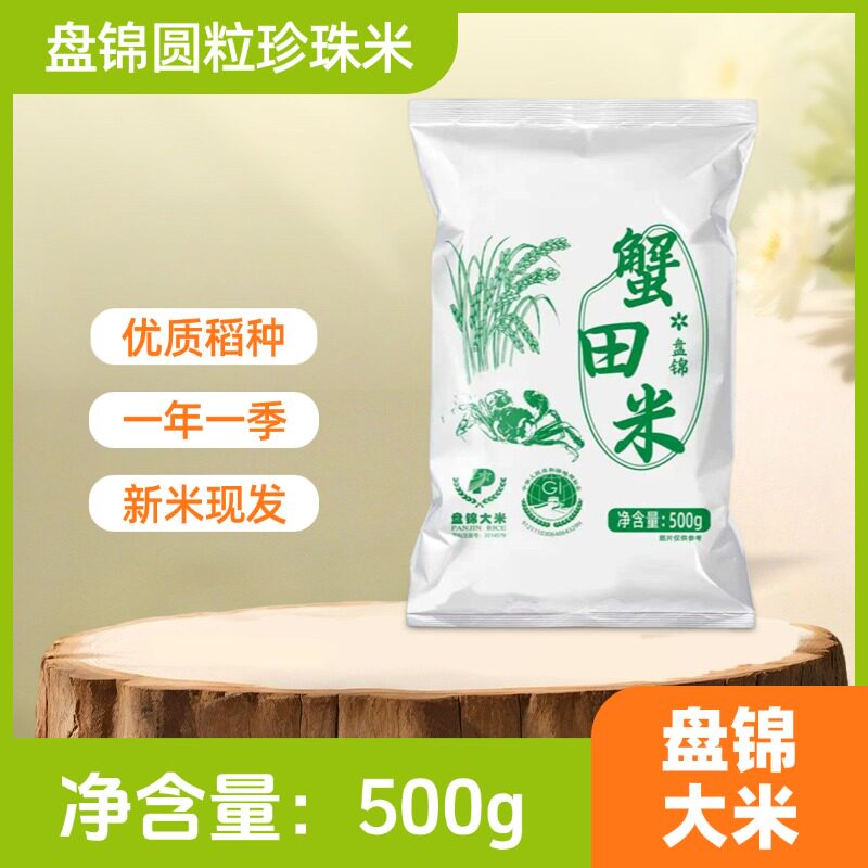 禾佳堂蟹田米新米现磨颗粒饱满