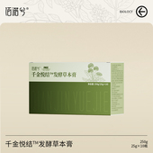 佰诺兮千金悦结™发酵草本膏 迟嘉麒麟