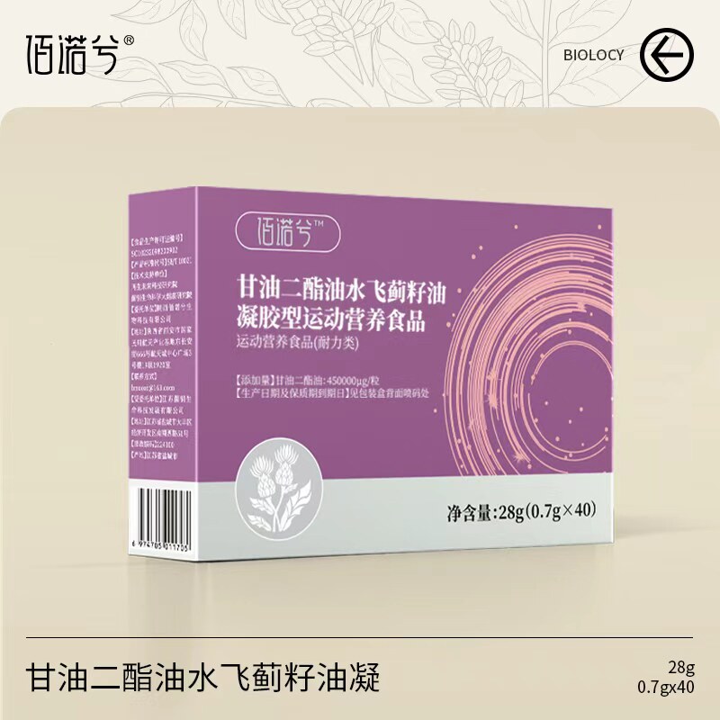 【宁儿kiki专享】佰诺兮水飞蓟籽油甘油二脂凝胶糖果
