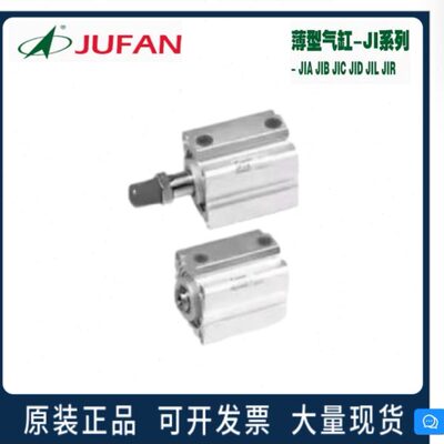 JUFAN君帆气缸JIA-G-IN-EX-SD-80-63-80-10-15-20-25-30-35-40/ST