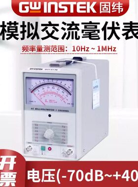 固纬GVT-417B GVT-427B交流毫伏表频率单通道双通道300μV双针
