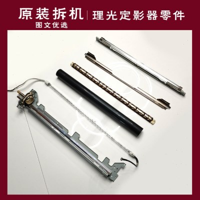 理光 MPC3003 3503 4503 5503 6003定影膜组件 压辊 油布压条灯管