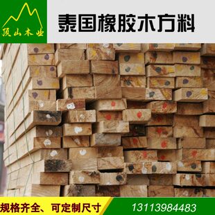 建筑木方条子实木海南橡胶木避芯方条木龙骨方料橡木柱子木桩木条