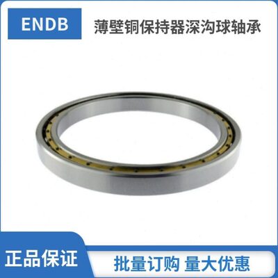 超薄壁单列深沟球轴承铜保61852M 61856 61860 61864 61868 61872