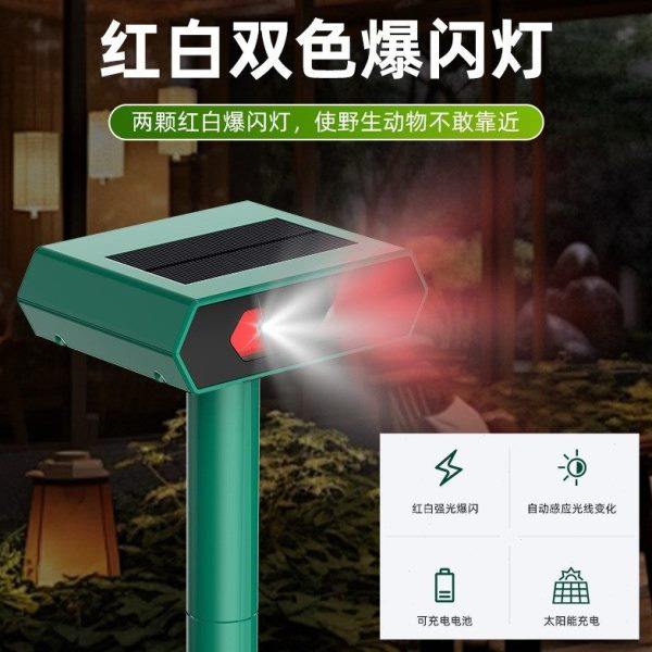 太阳能超声波爆闪灯驱赶器驱猫驱狗吓鸟神器农田庭院守护USB充电,农机/农具/农膜,驱鸟器,淘宝优惠券,粉丝福利购,淘宝优惠卷