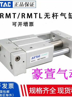 全新亚德客RMS20/25X650X675X700X725X750X775X800X825LB无杆气缸