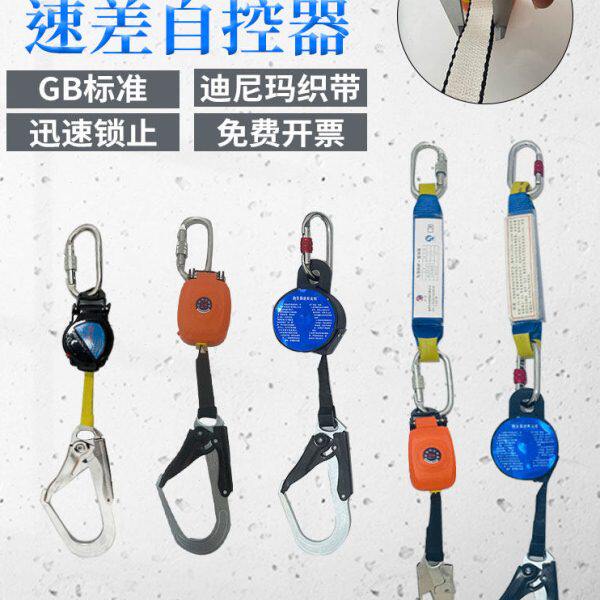 防坠安全带速差式自控器安全绳电工户外作业防坠落伸缩带缓冲包