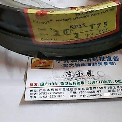 KDAS200*175 175*200*50.8 五件套组合油封内175外200高50.8毫米