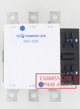 天水二一三交流接触器GSC2-115F150F185F225F265F330F400F500F630