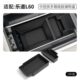 适用乐道L60中控下层储物盒扶手箱置物盒收纳盒防脏