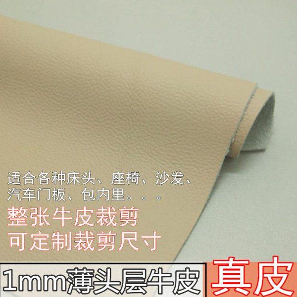 牛皮皮料头层牛皮卡其米色薄皮料沙发座椅床头软包汽车座椅门板,居家布艺,海绵垫/布料/面料/手工diy,淘宝优惠券,粉丝福利购,淘宝优惠卷