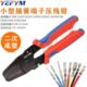 2.0压接端子钳2次压接小插簧端子压线钳YE 1.5 20MB xh2.54 ph2.0