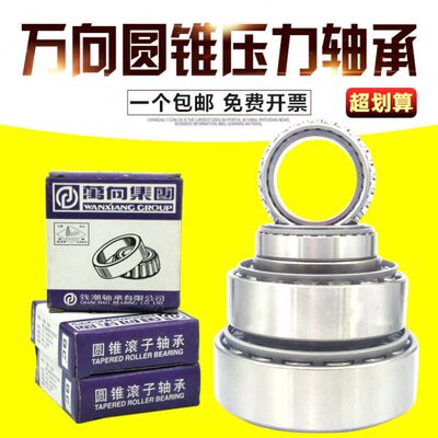 万向QC轴承32010 32011 32012 32013 32014 32015 32016 32017X