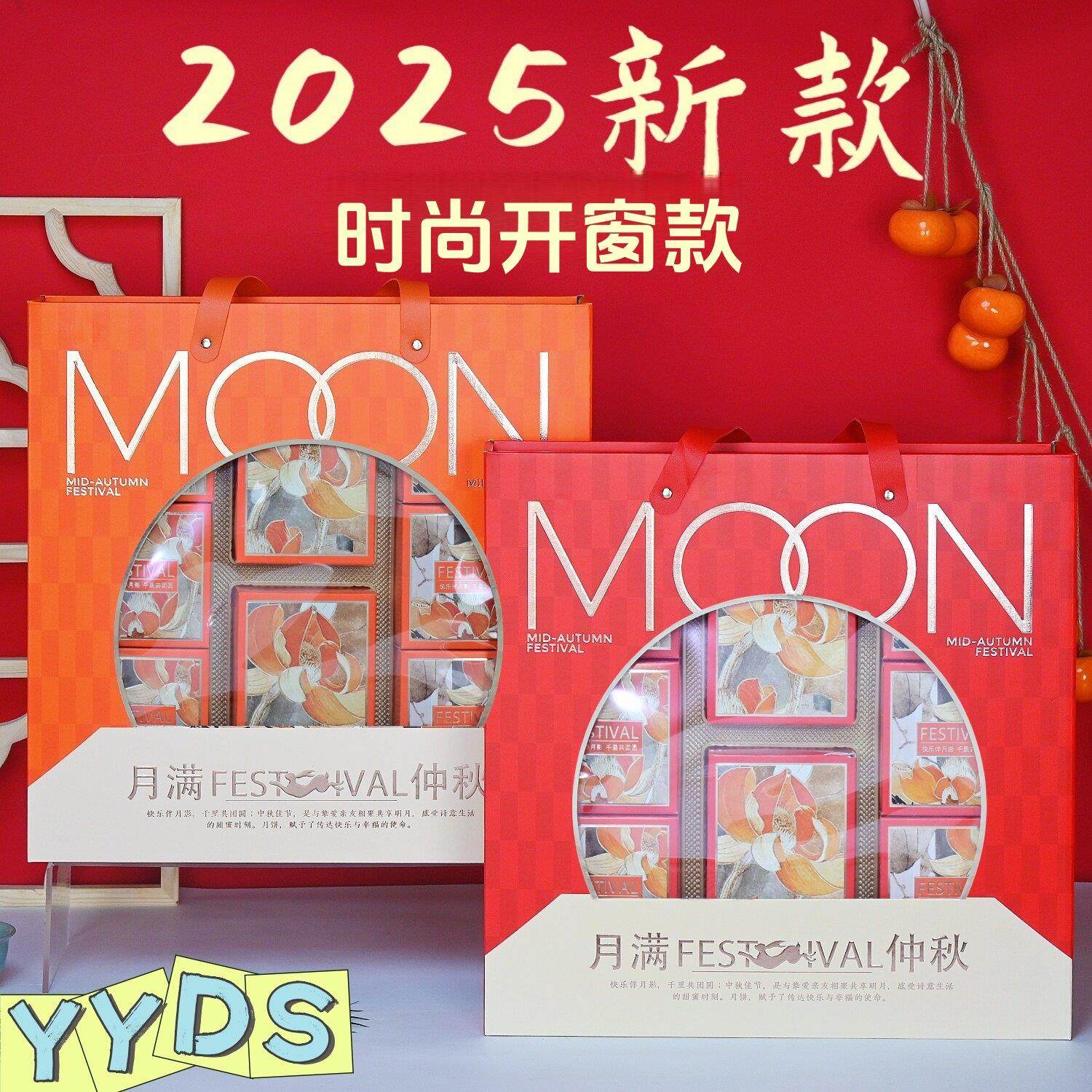 月饼礼盒新款月饼盒送礼空盒子中秋节时尚礼品盒包装盒定制