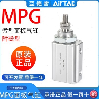 亚德客气动微型面板安装型气缸MPG6 8 10 16X5*10-15 20 25 30 -S