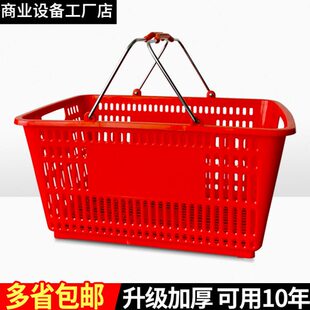 铁手柄篮加强大号购物筐买菜框金属啤酒篮子家用手提篮超市购物篮