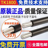 2011 2211 1801 原装 2210 2010 2201充电辊 2200 京瓷1800 棒 棍