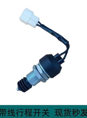 久保田收割机电路配件安全开关行程倒车开关5T057-42230水稻机件