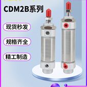 CDM2B20 60行程可调MF 不锈钢迷你气缸 200 100