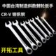 开拓工具倾斜扳手开口梅花两用扳手快速棘轮扳手汽修工具 028335
