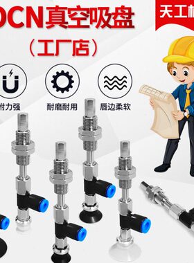 ZPR10/ZPR13/ZPR16BN/BS/BGS-04/06-A6/A5风琴型双层进口真空吸盘