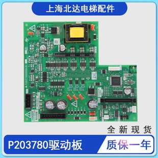 LEHY-2凌云原装电梯驱动板P203780B000G01 P203781B000G01P203709