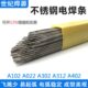 A302 304不锈钢焊条A102 E2209不锈钢电焊条 A402 A412 A022 A312