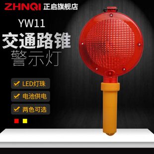 手持式大扁灯夜间高亮交通路锥灯信号警示灯施工闪烁障碍灯