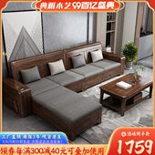 胡桃木实木沙发冬夏两用中式 家具客厅轻奢小户型实木沙发茶几组合