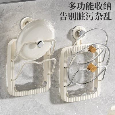 吸盘锅盖架多层家用厨房多功能收纳架双层墙上壁挂式免打孔砧板架,厨房/烹饪用具,锅盖架/锅盖收纳垫,淘宝优惠券,粉丝福利购,淘宝优惠卷