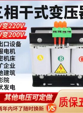 三相变压器380V变220V200V转415V480v660v伺服干式变压器5KW30KVA